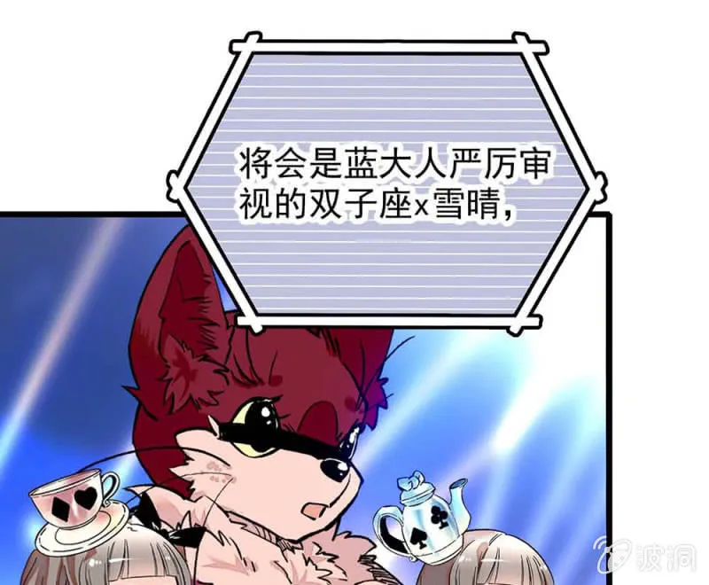 第249话 评委互掐 第13页