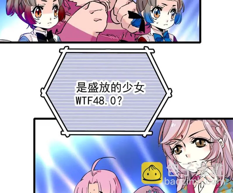 第249话 评委互掐 第14页