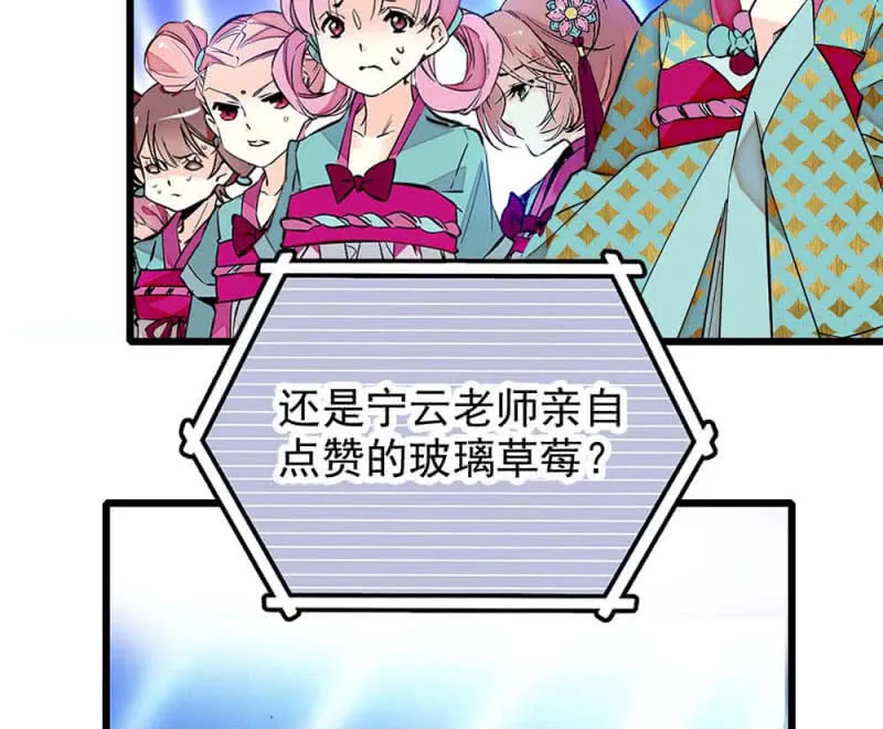 第249话 评委互掐 第15页