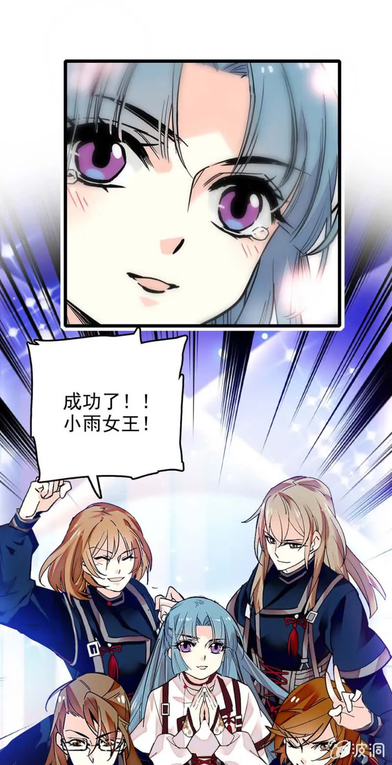 第248话 实至名归 第1页