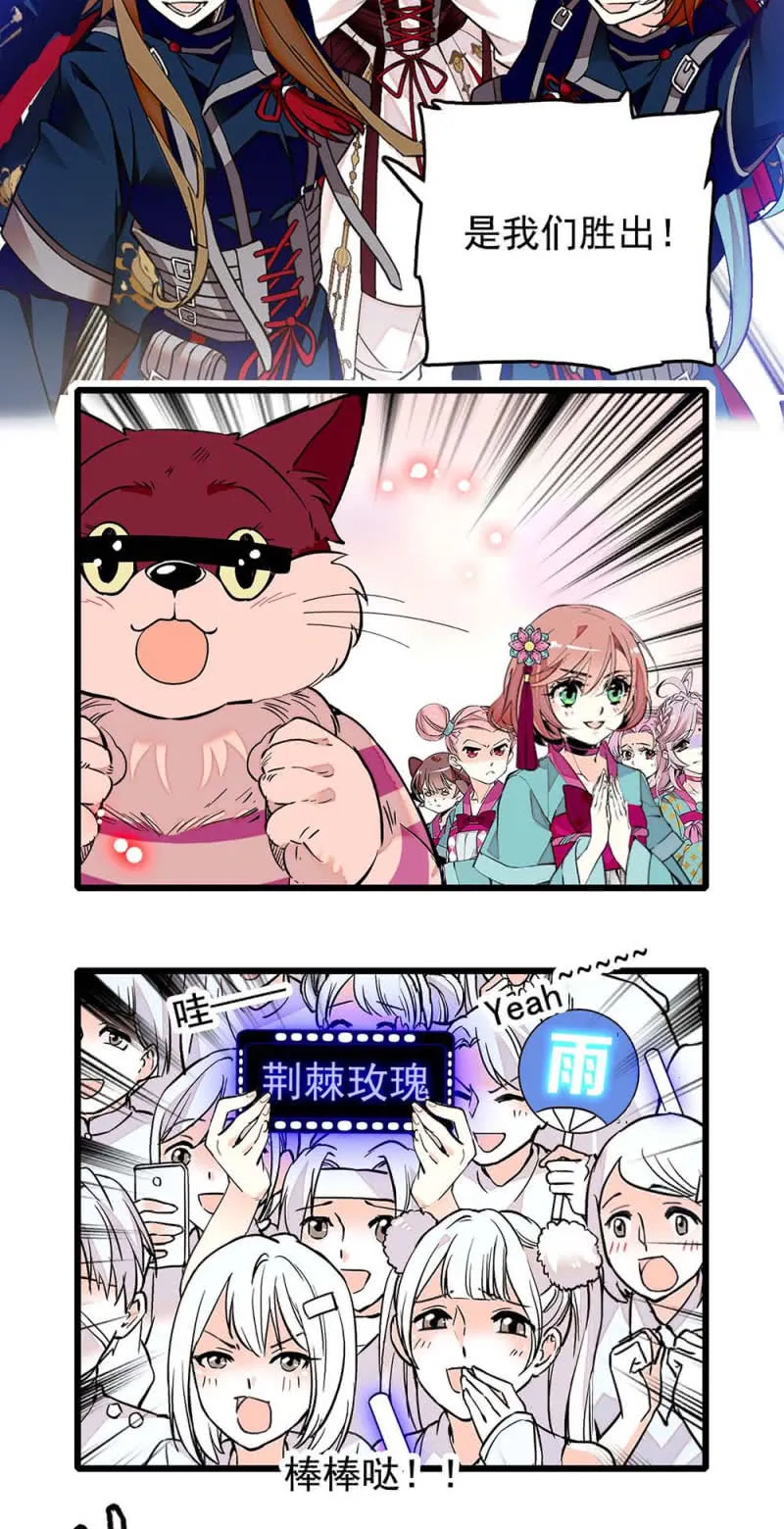 第248话 实至名归 第2页