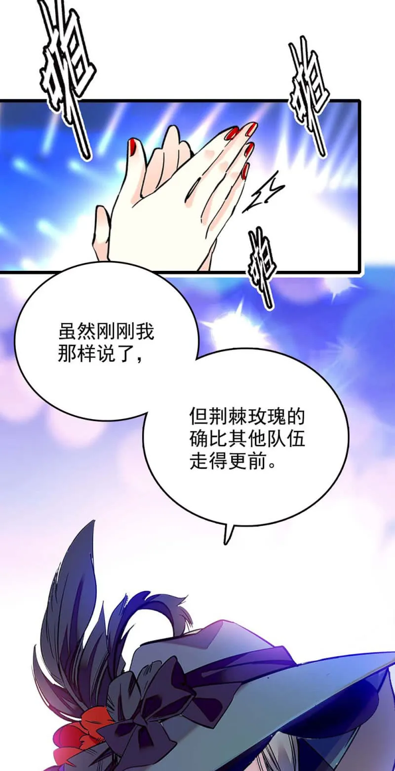 第248话 实至名归 第3页