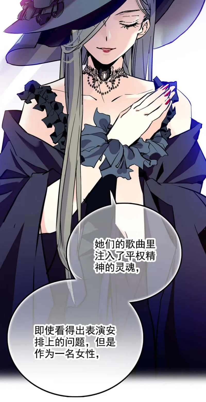 第248话 实至名归 第4页
