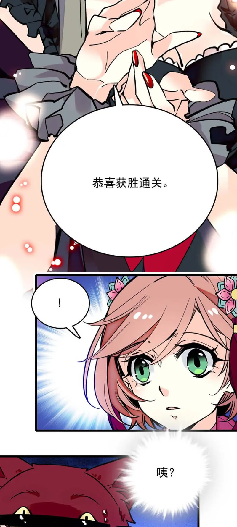 第248话 实至名归 第6页