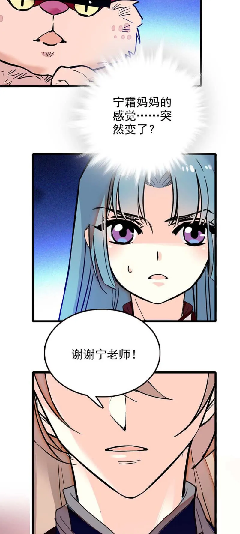 第248话 实至名归 第7页