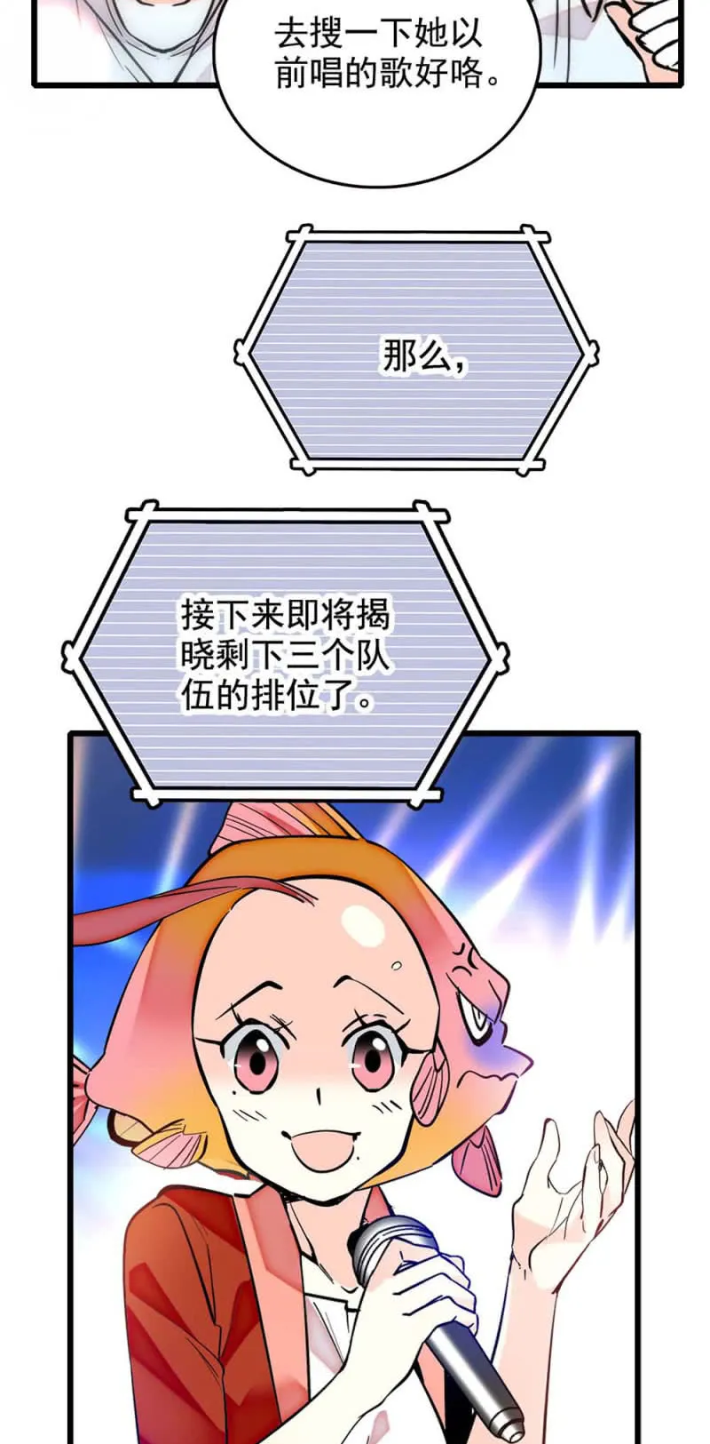第248话 实至名归 第10页