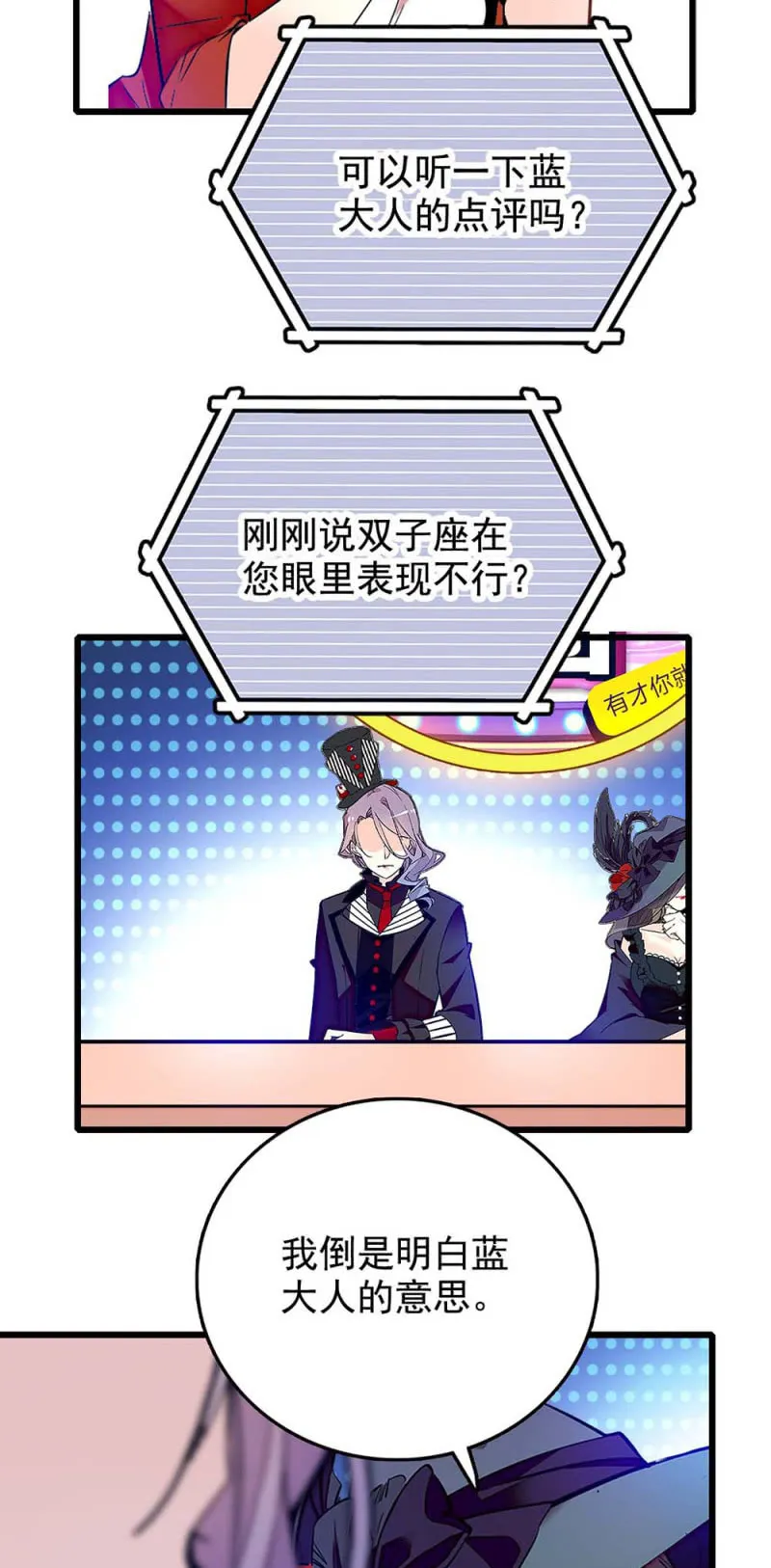 第248话 实至名归 第11页