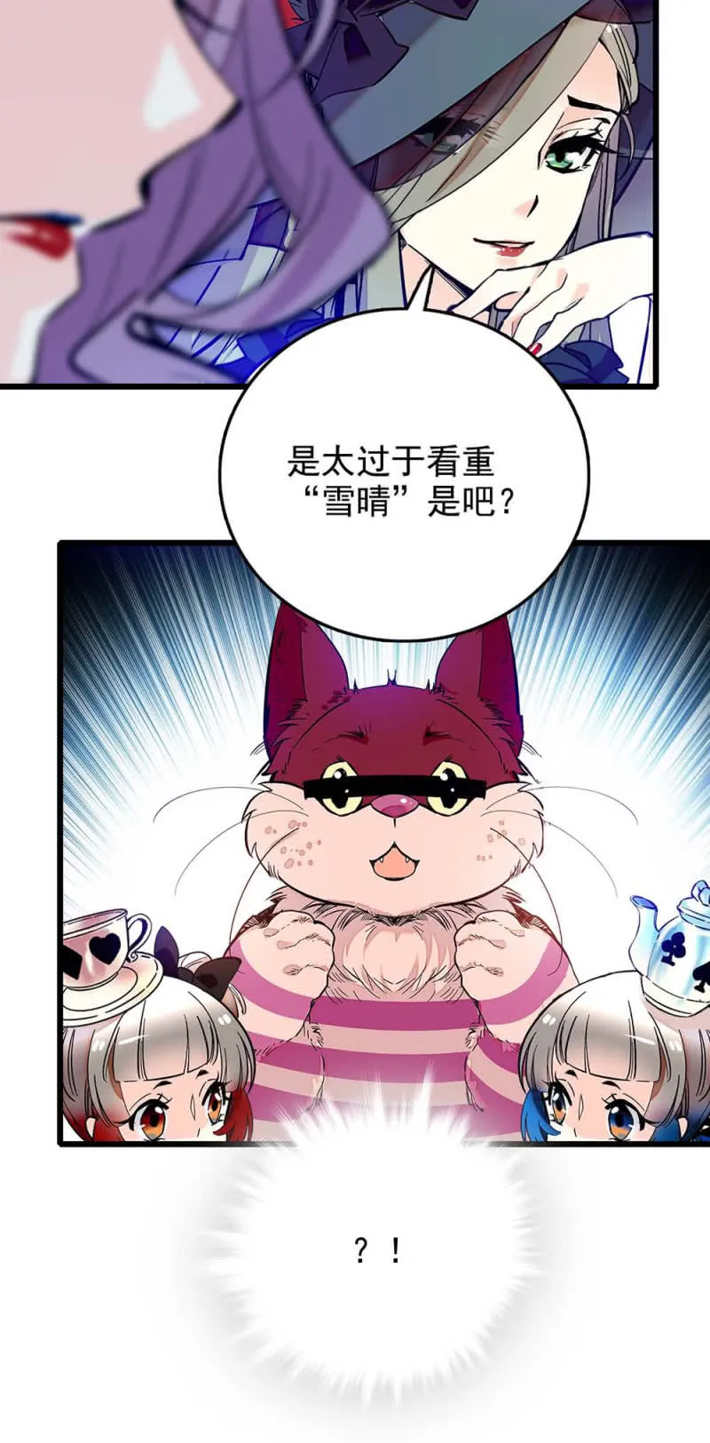 第248话 实至名归 第12页