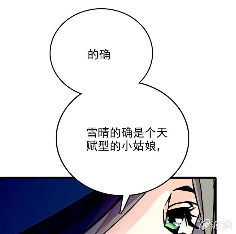 第248话 实至名归 第13页