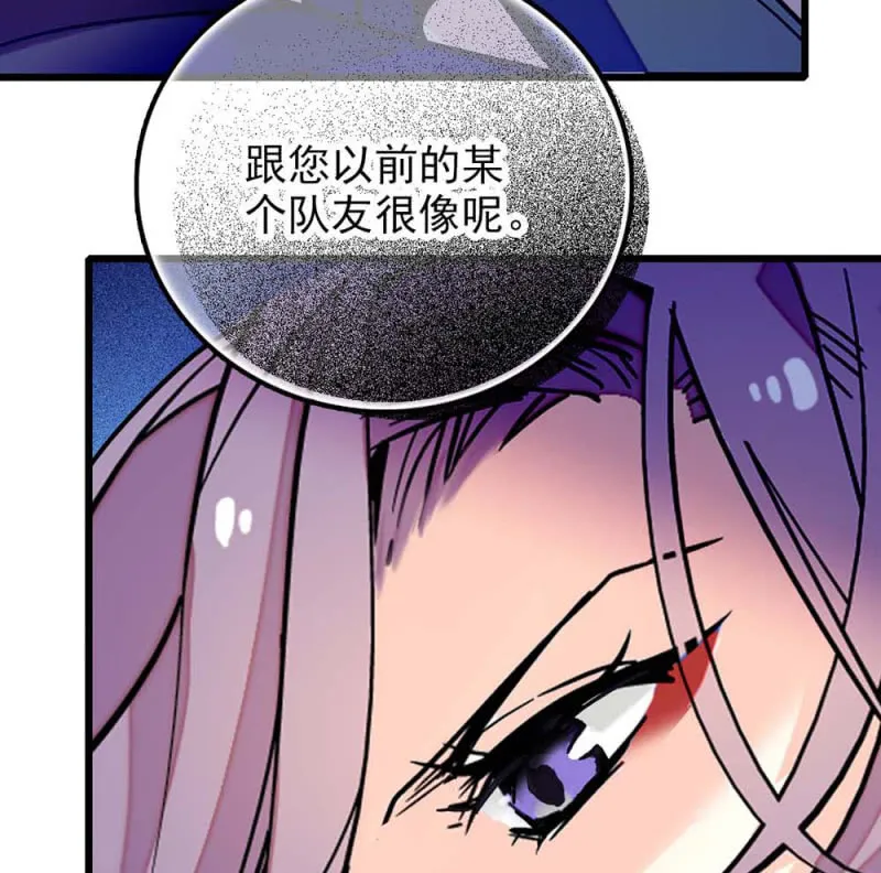 第248话 实至名归 第15页