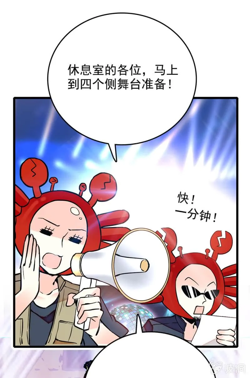 第247话 优胜 第1页