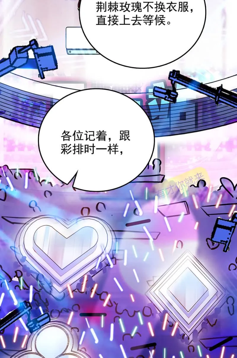 第247话 优胜 第2页