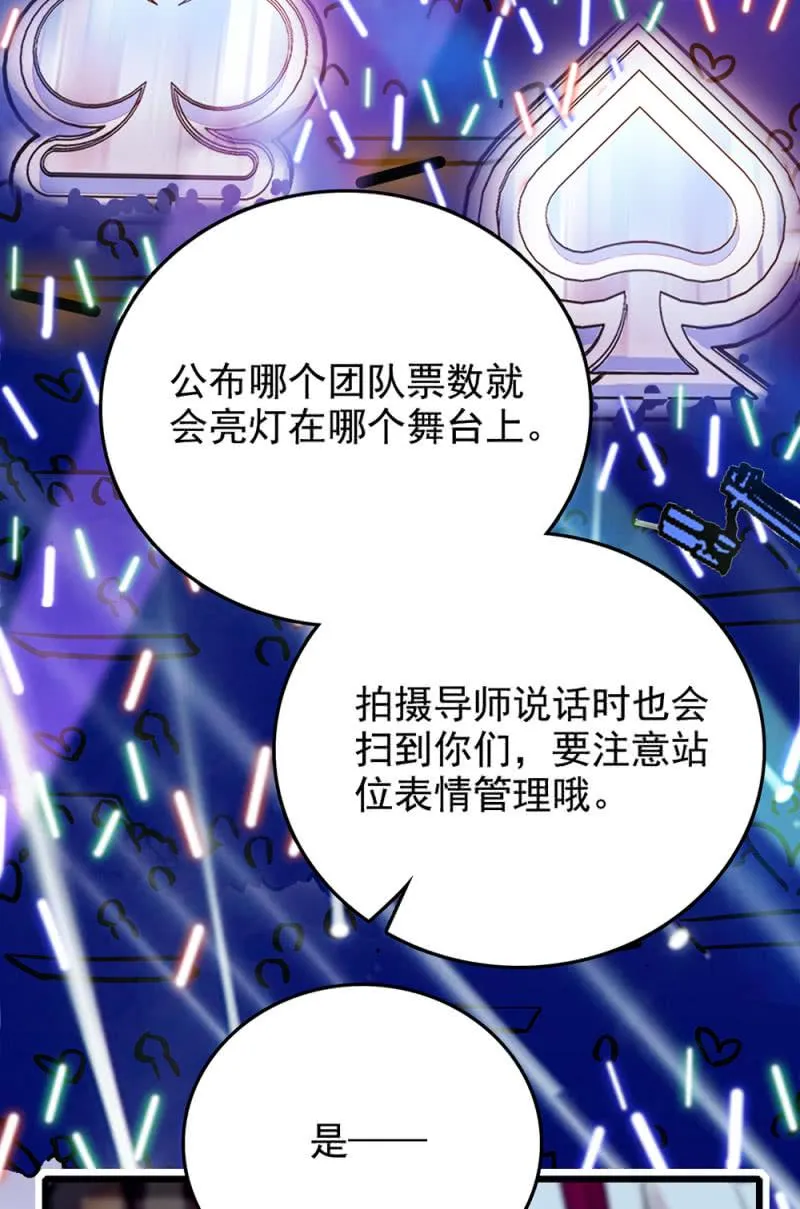 第247话 优胜 第3页