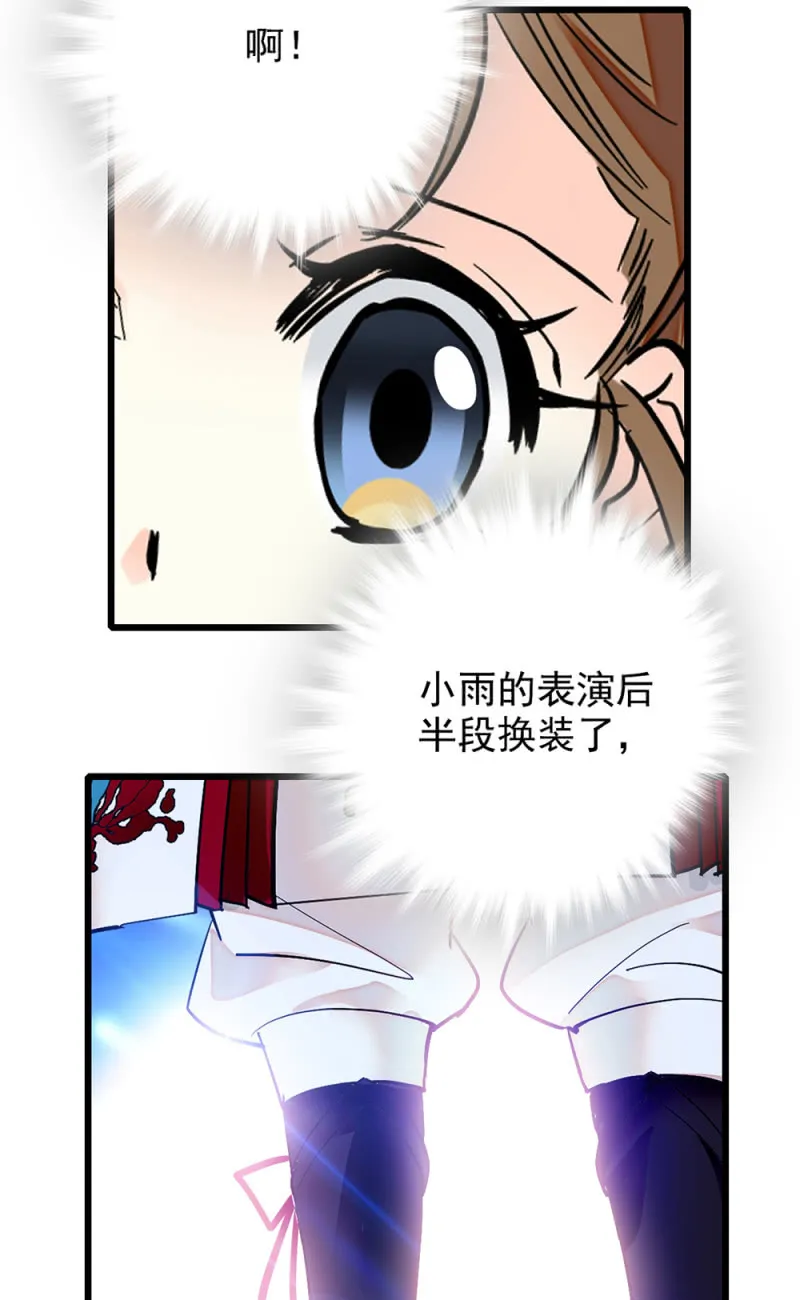 第247话 优胜 第7页