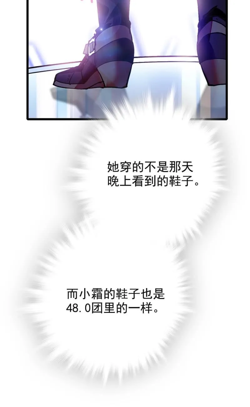 第247话 优胜 第8页