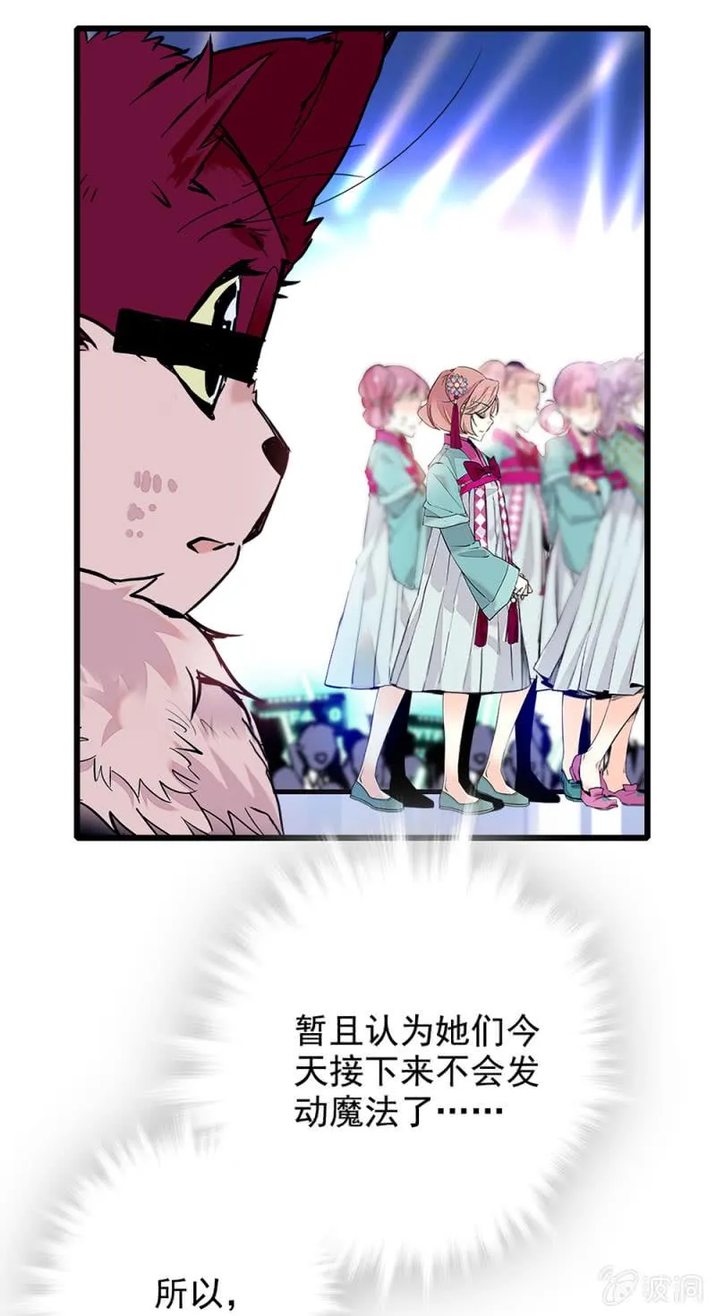 第247话 优胜 第9页