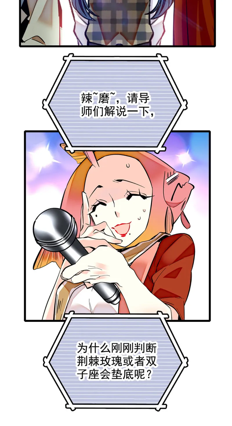 第247话 优胜 第11页