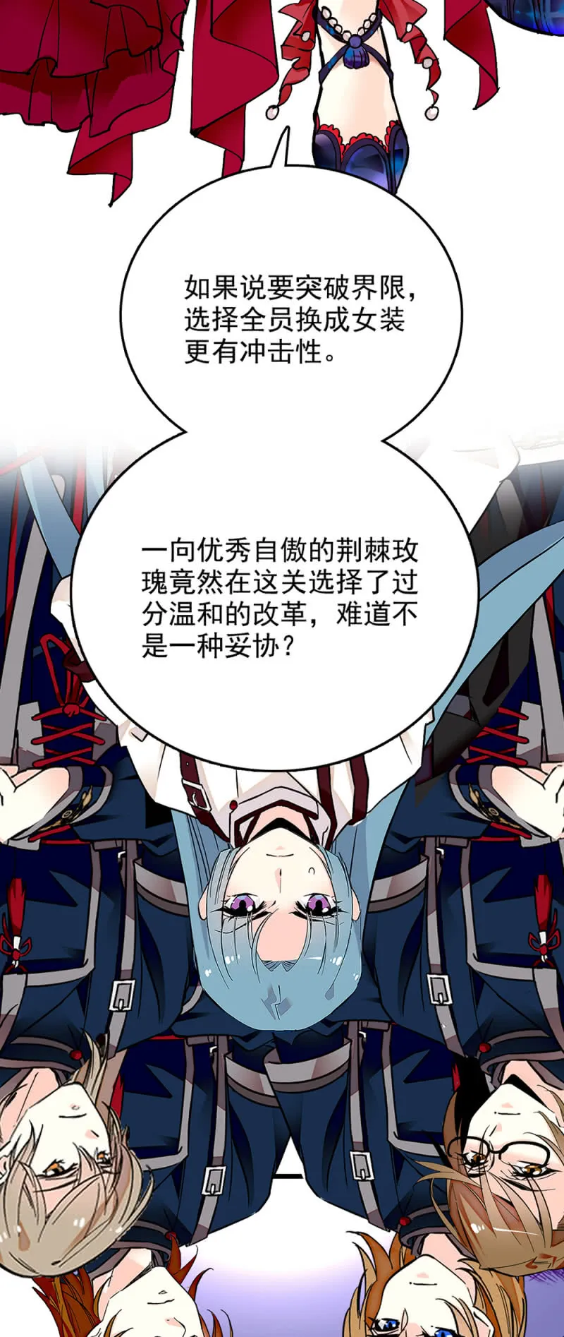 第247话 优胜 第14页