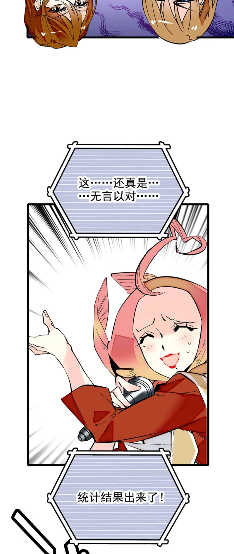 第247话 优胜 第15页