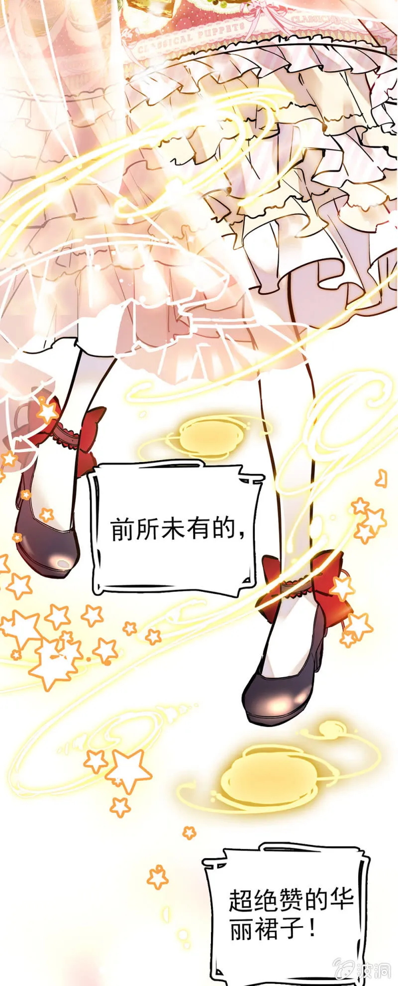 还是喜欢唱歌 第12页
