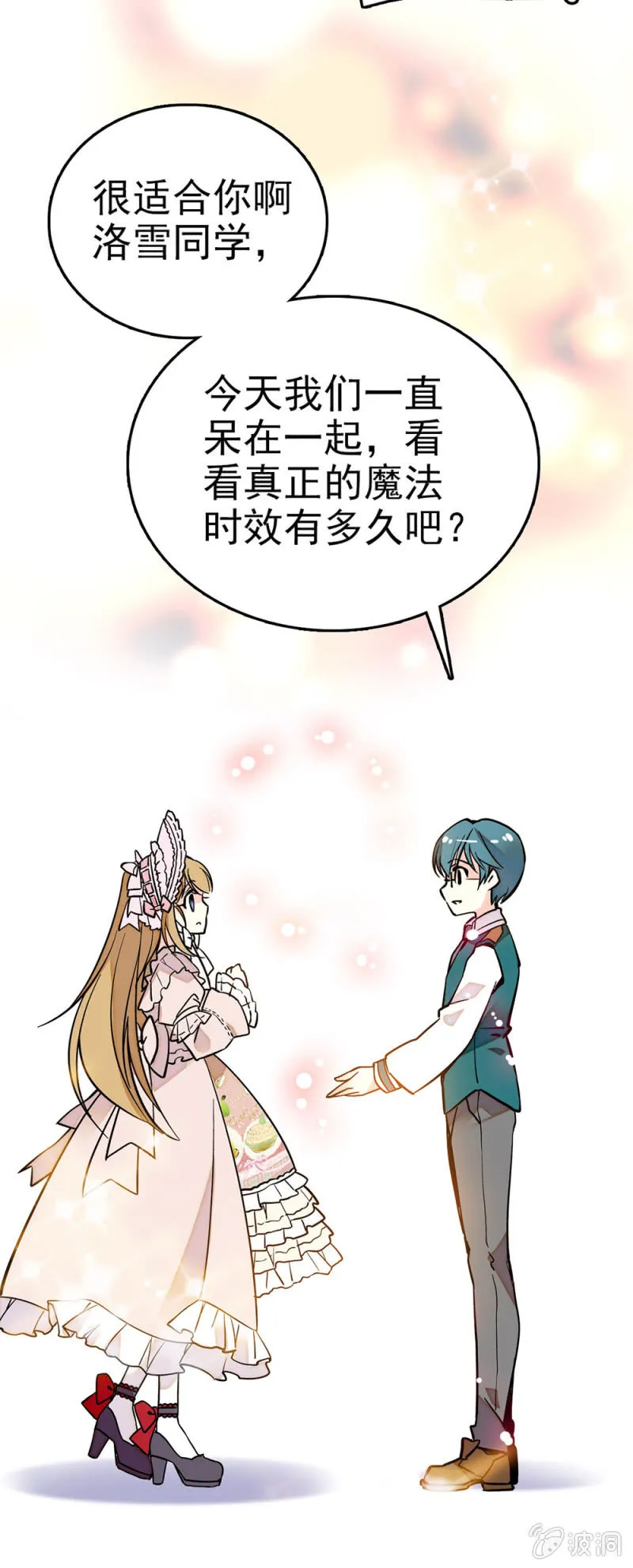 还是喜欢唱歌 第13页