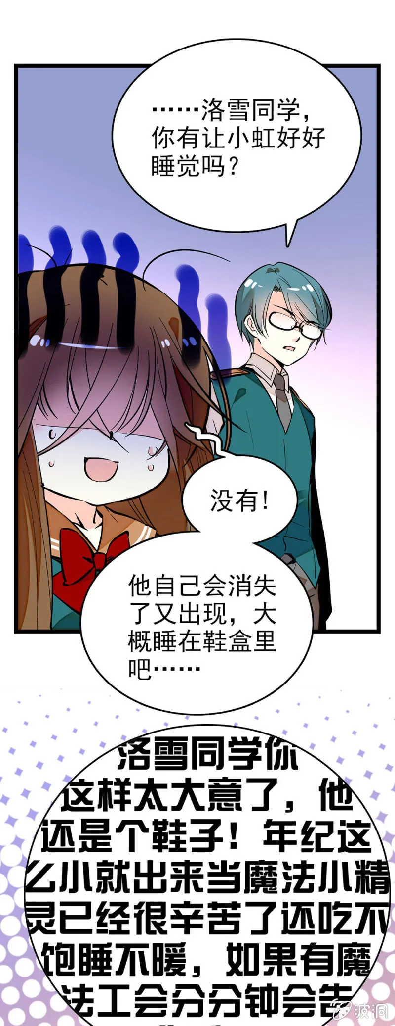 还是喜欢唱歌 第17页