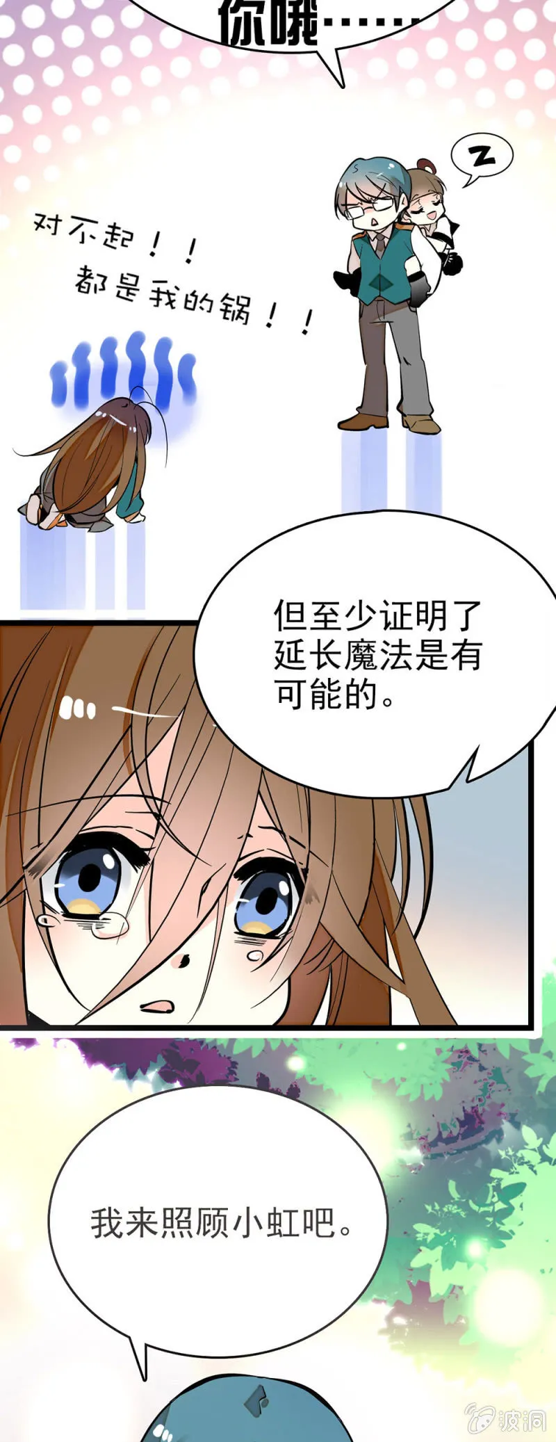还是喜欢唱歌 第18页