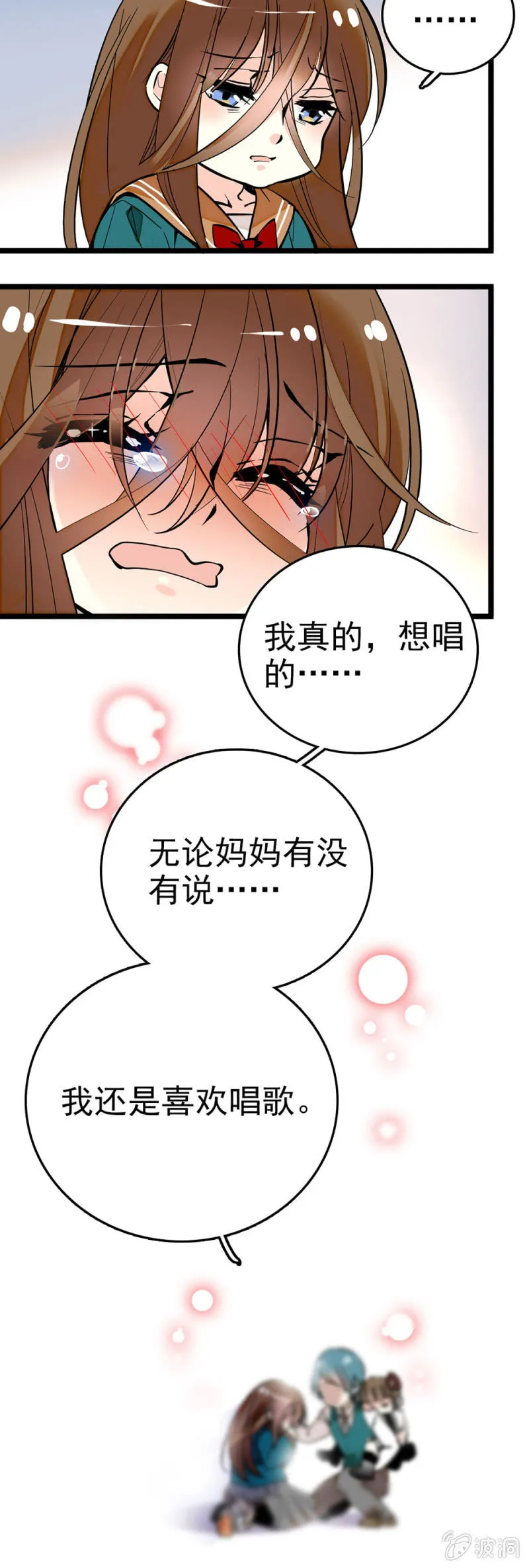 还是喜欢唱歌 第22页