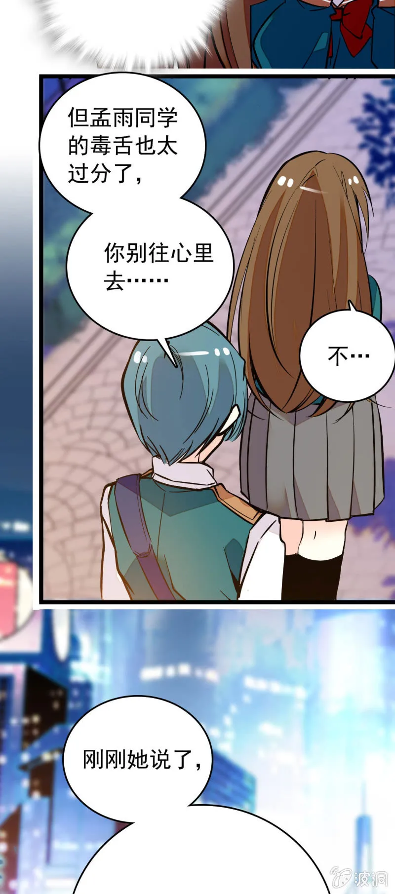 她跟你完全不像 第14页