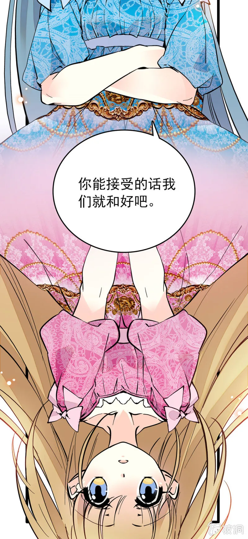 粘合团队 第14页