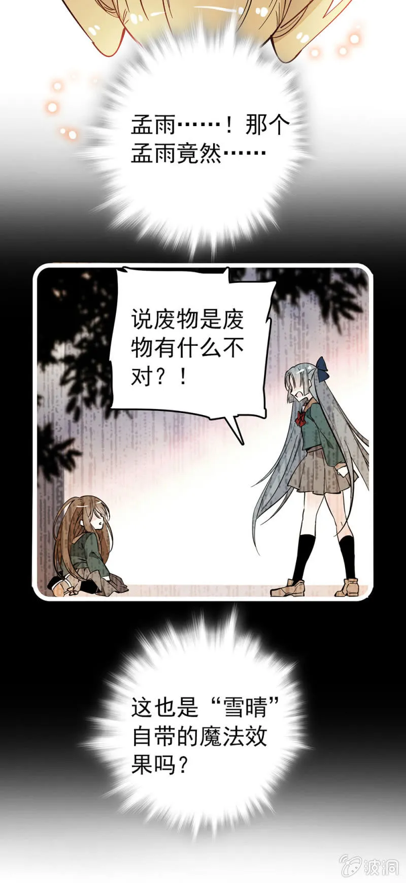 粘合团队 第15页