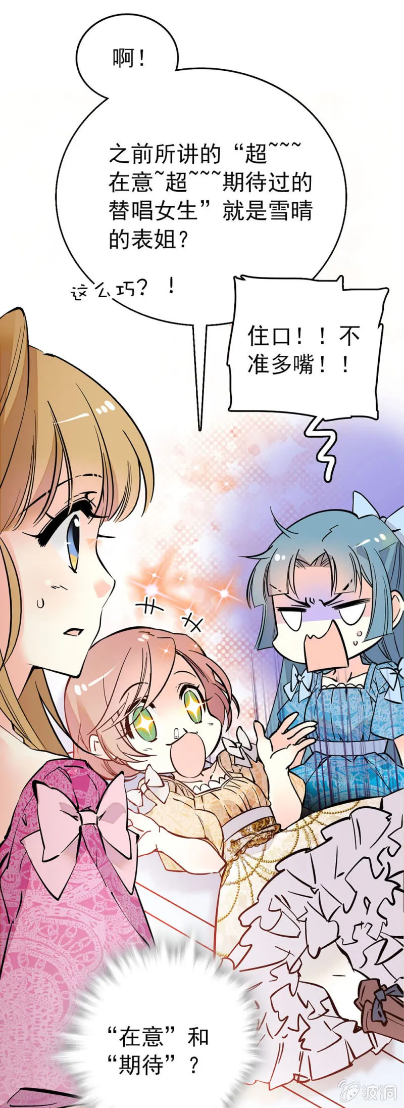 粘合团队 第16页