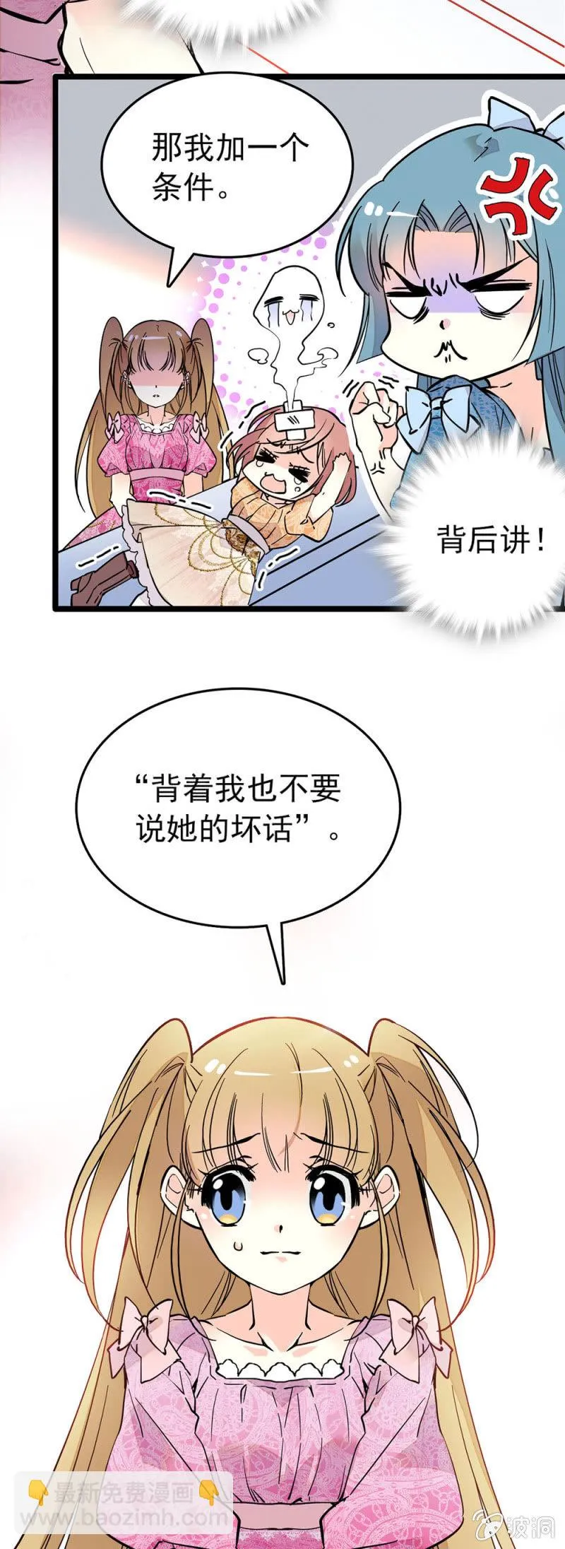 粘合团队 第17页