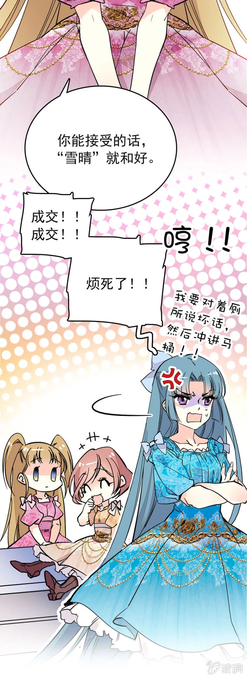 粘合团队 第18页