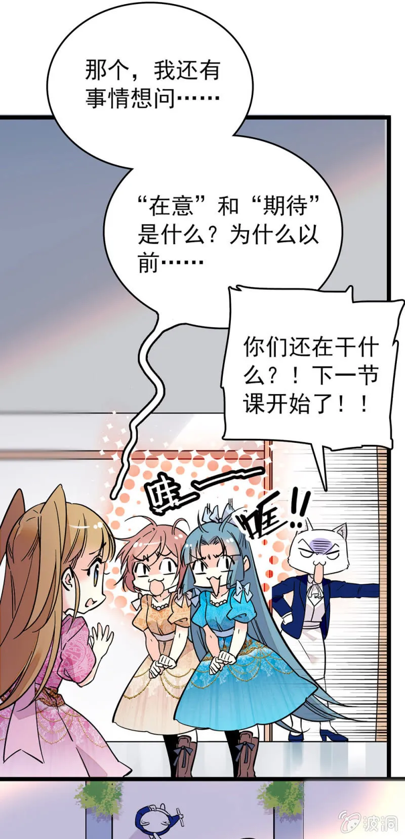 粘合团队 第19页