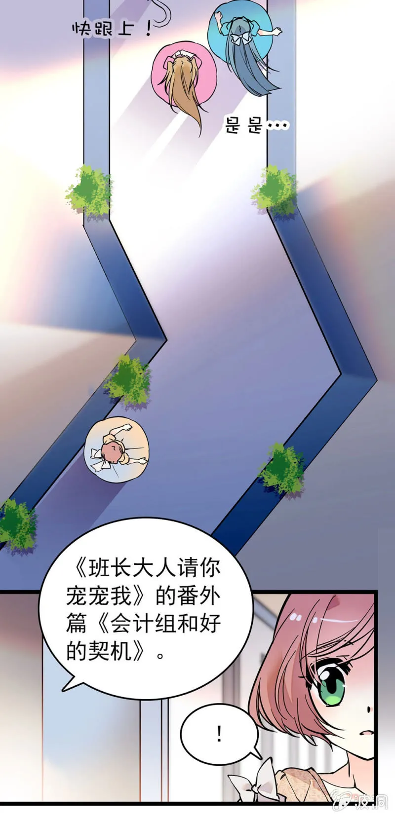 粘合团队 第20页