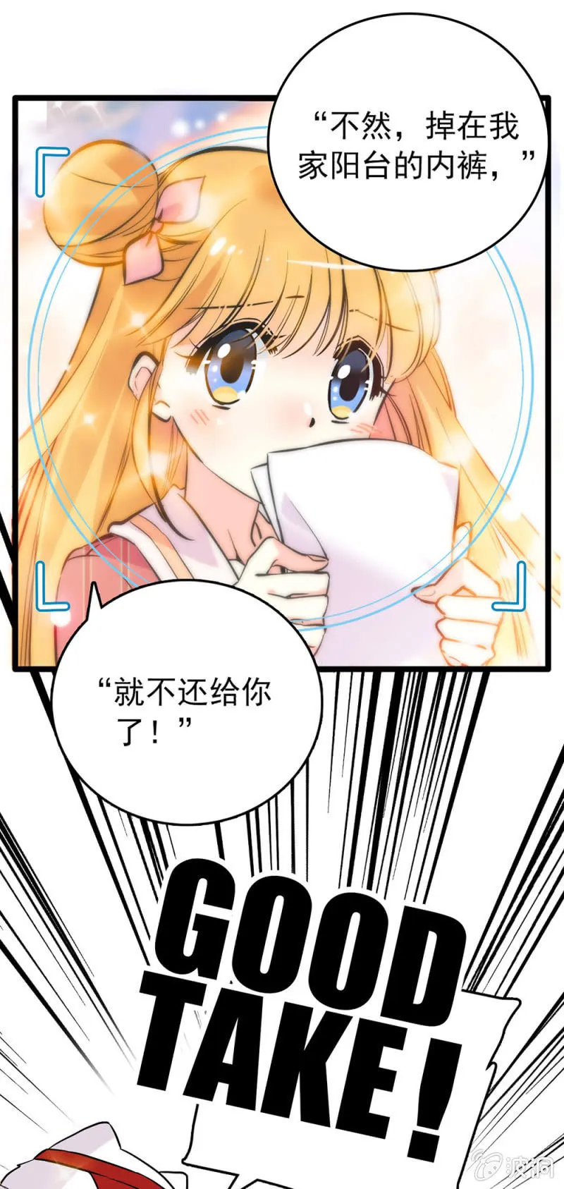 和平的地球 第7页