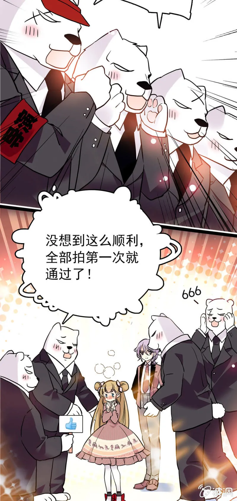 和平的地球 第8页