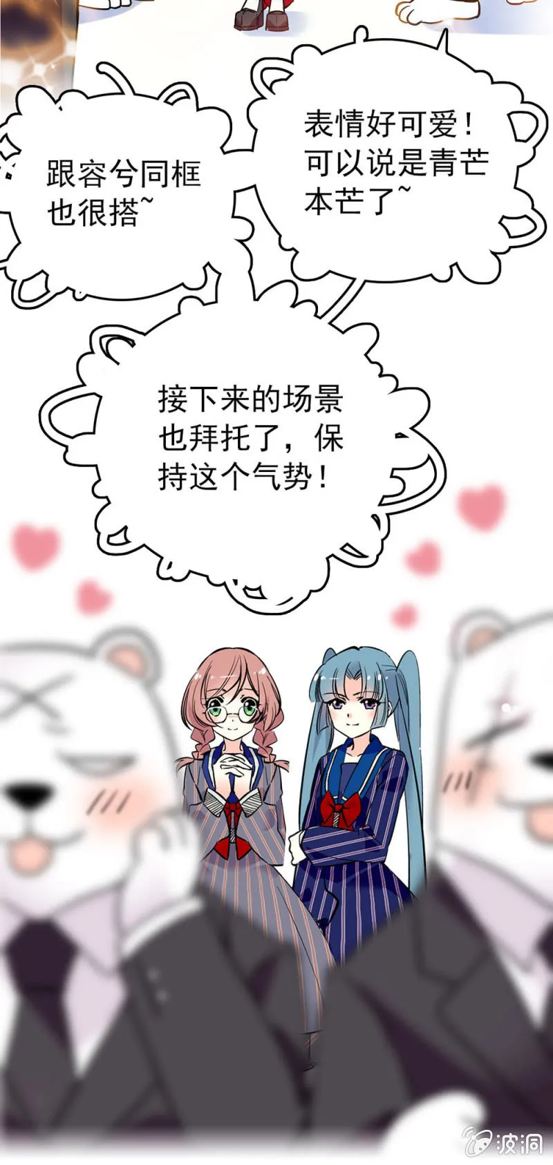 和平的地球 第9页