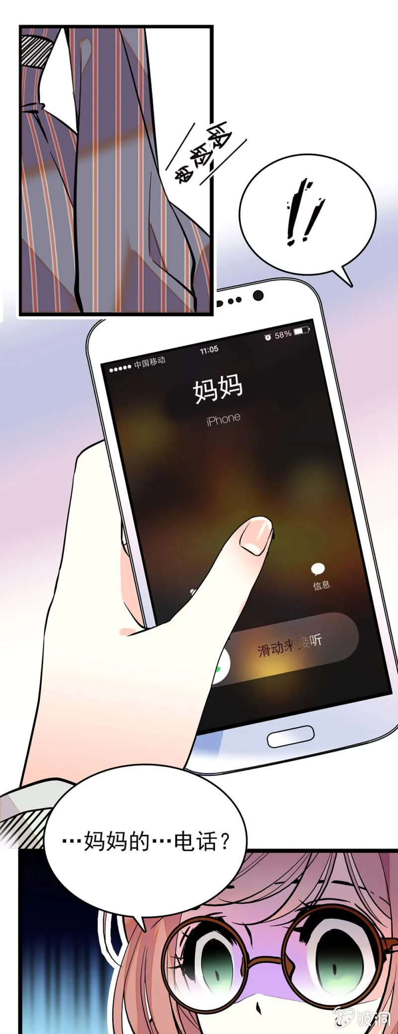 和平的地球 第11页