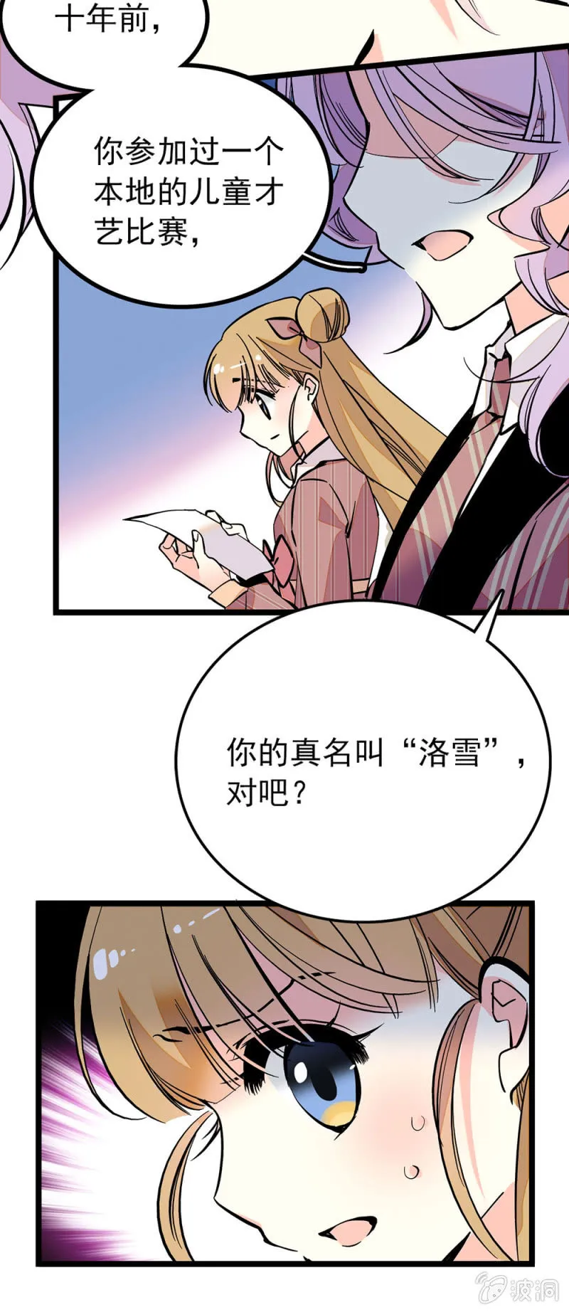 和平的地球 第14页