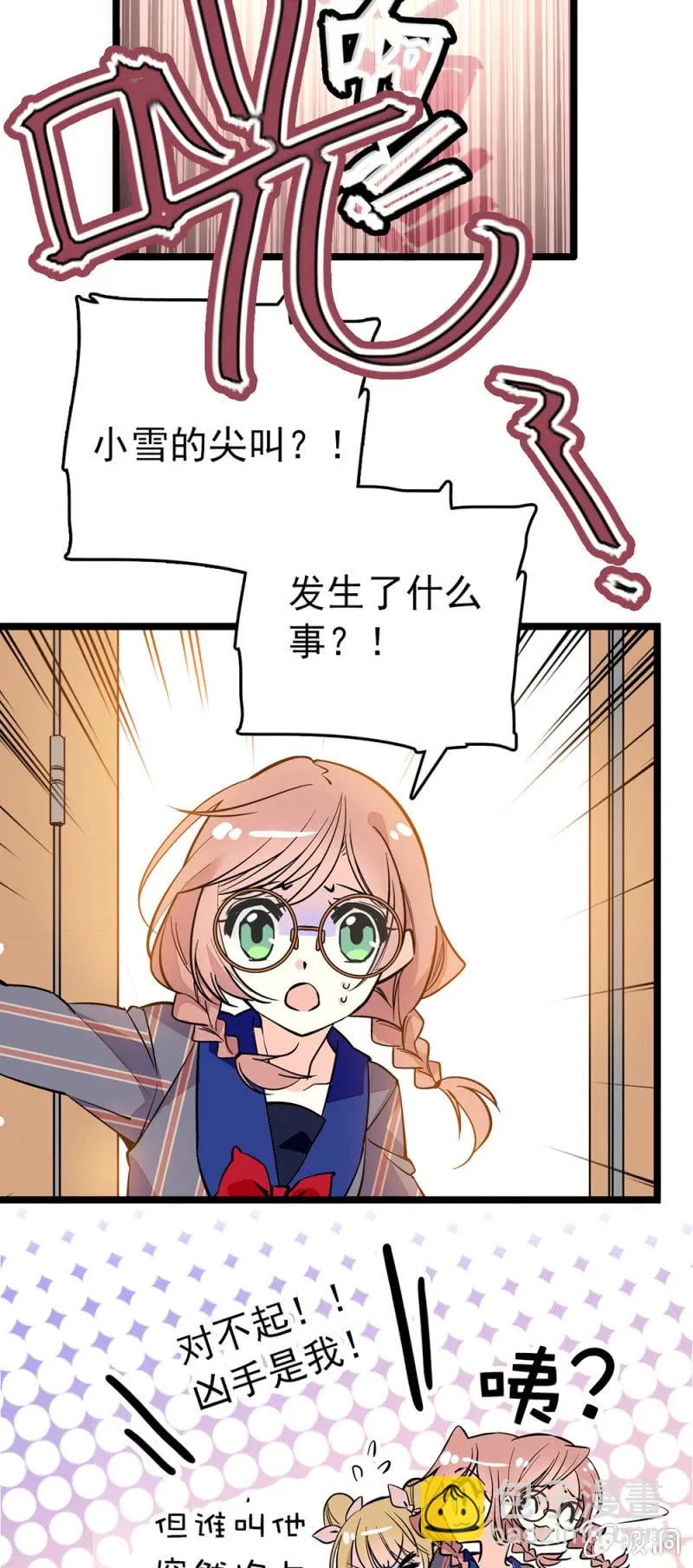 一句话的恩人 第9页