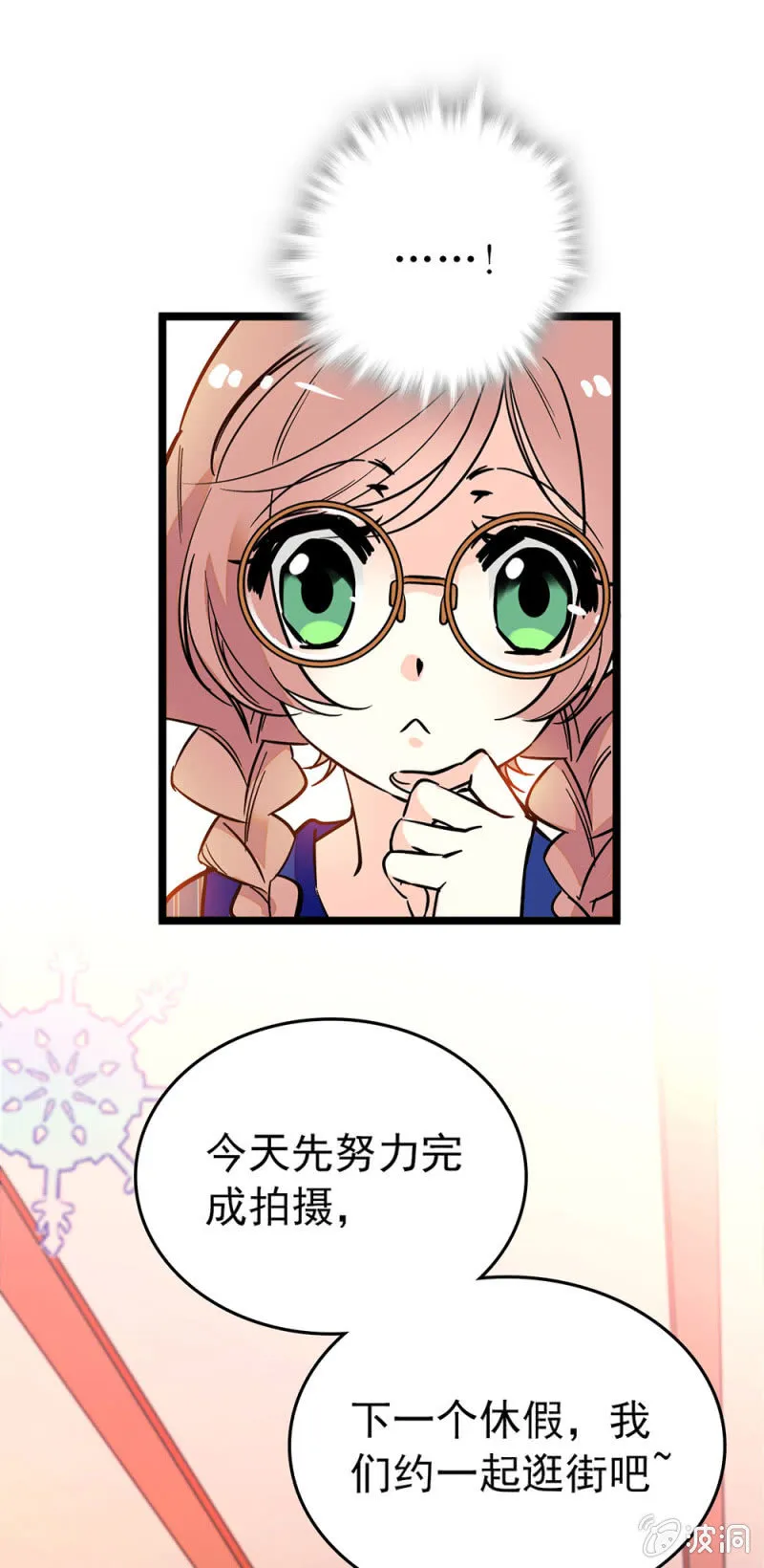 一句话的恩人 第14页