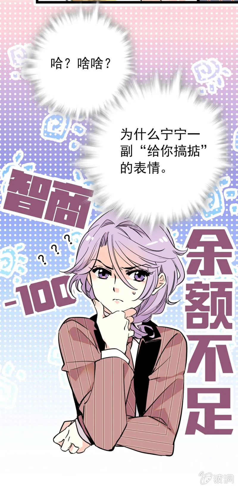 一句话的恩人 第16页