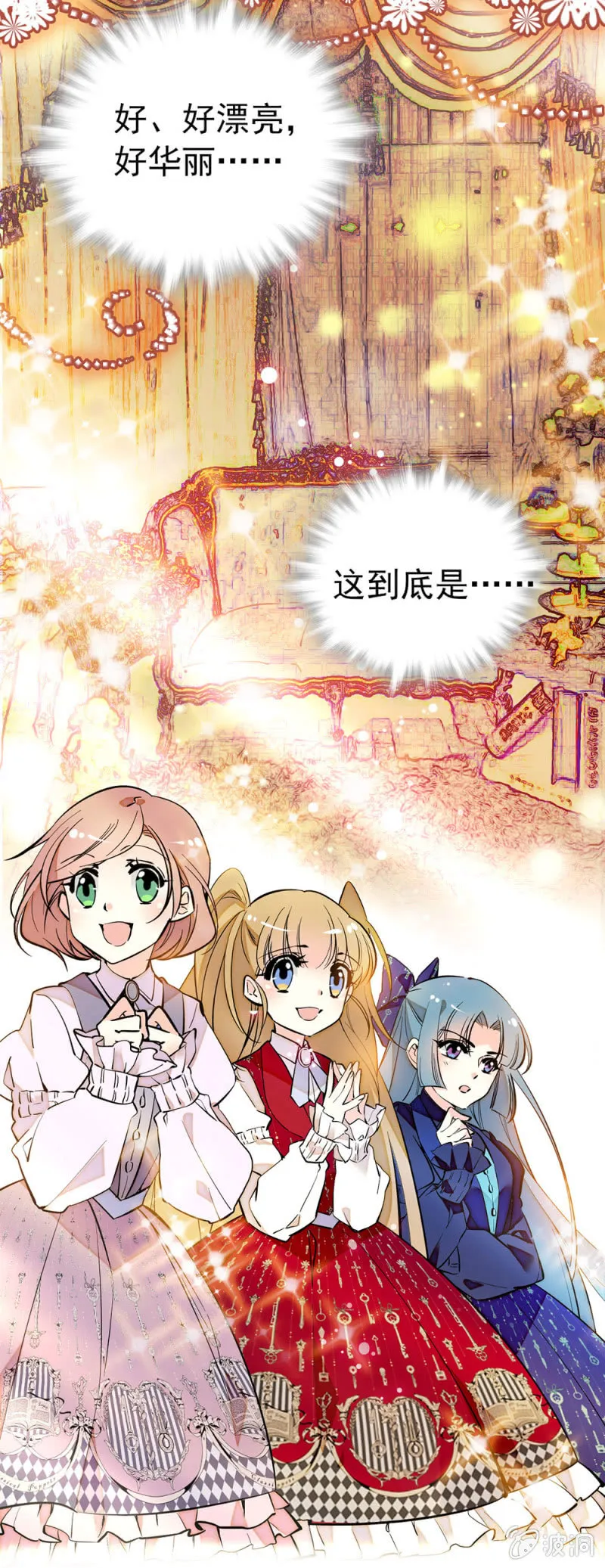 情人节番外 爱与梦想 第6页