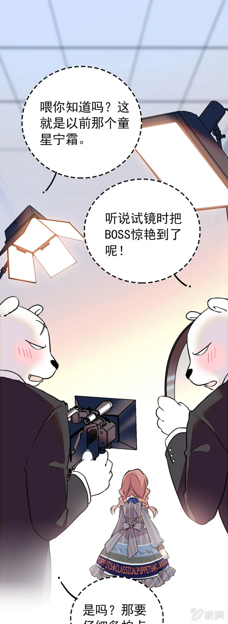 会行走的浮夸 第1页