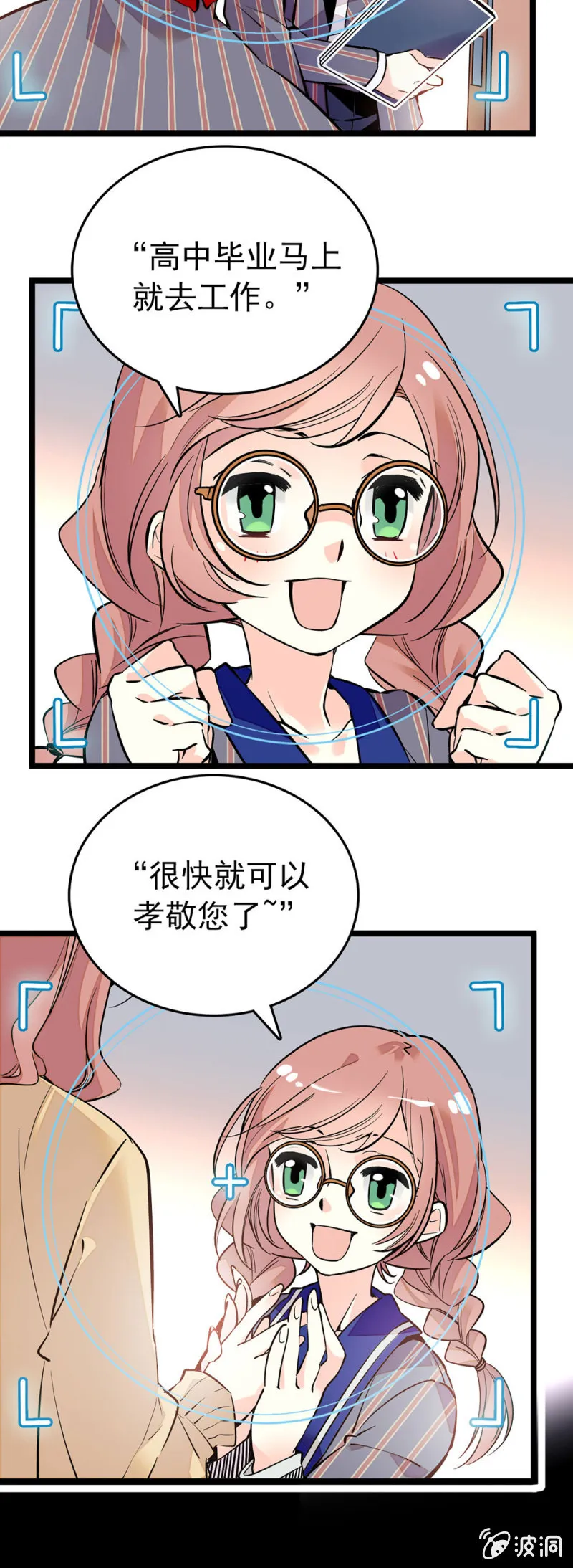 会行走的浮夸 第3页