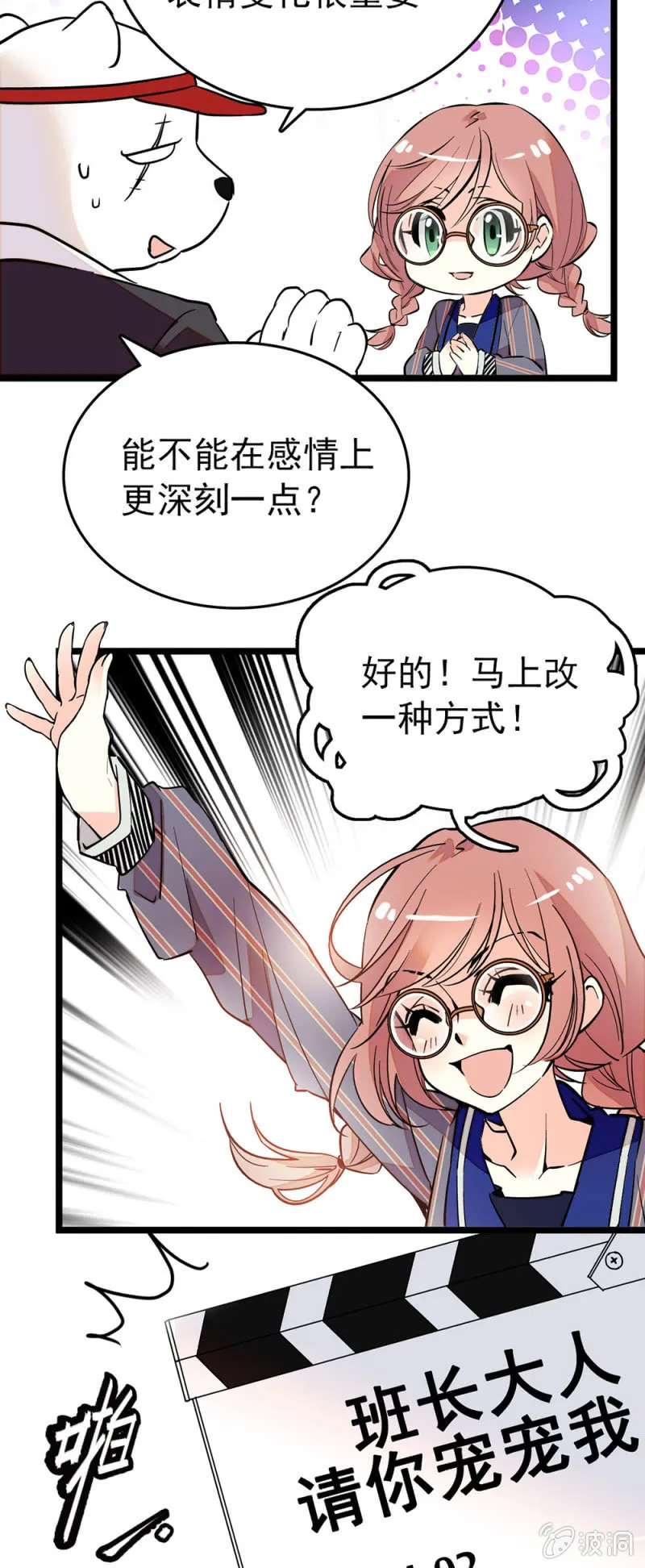 会行走的浮夸 第5页
