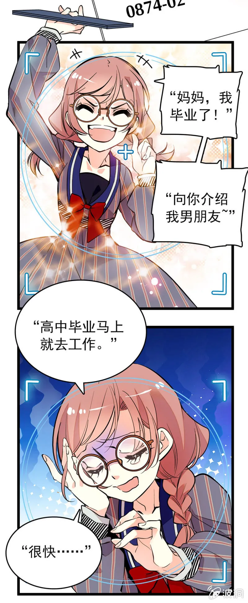 会行走的浮夸 第6页