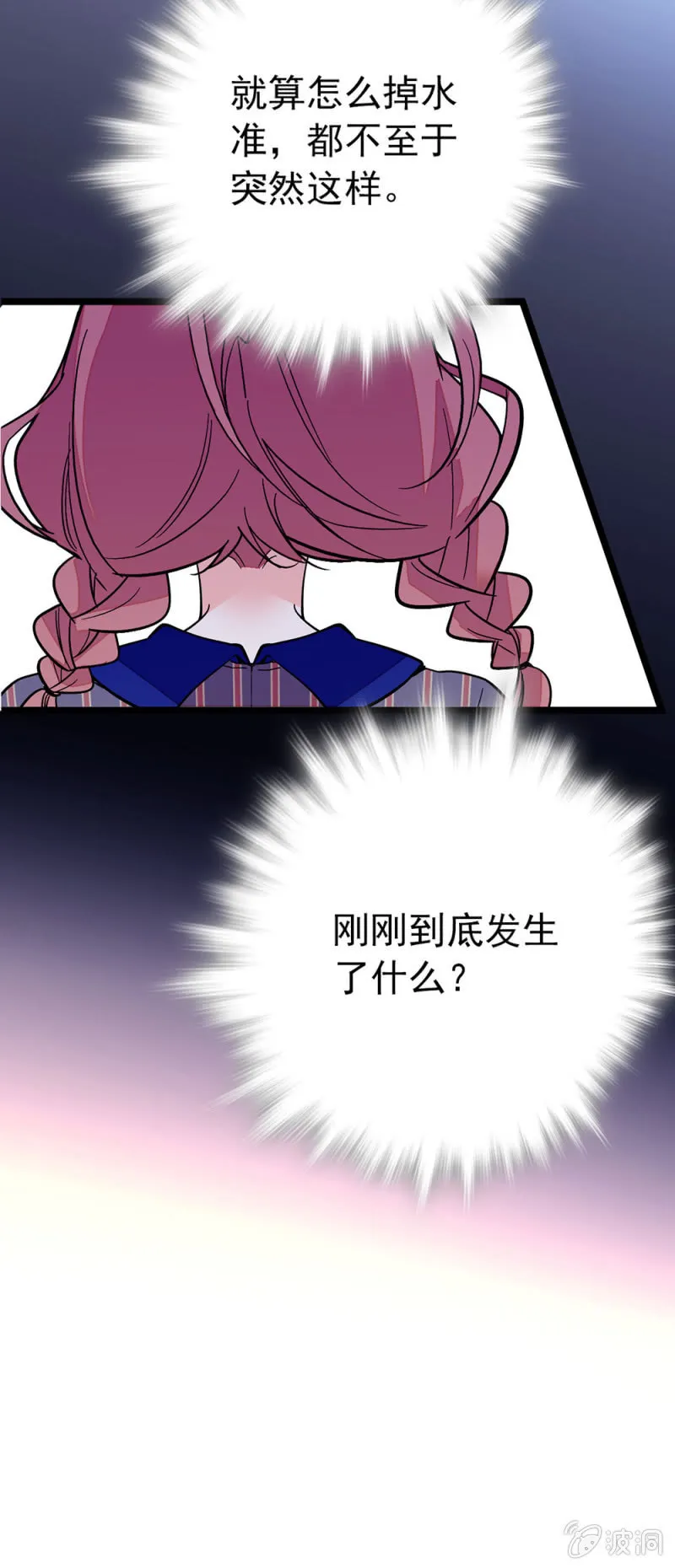 会行走的浮夸 第10页